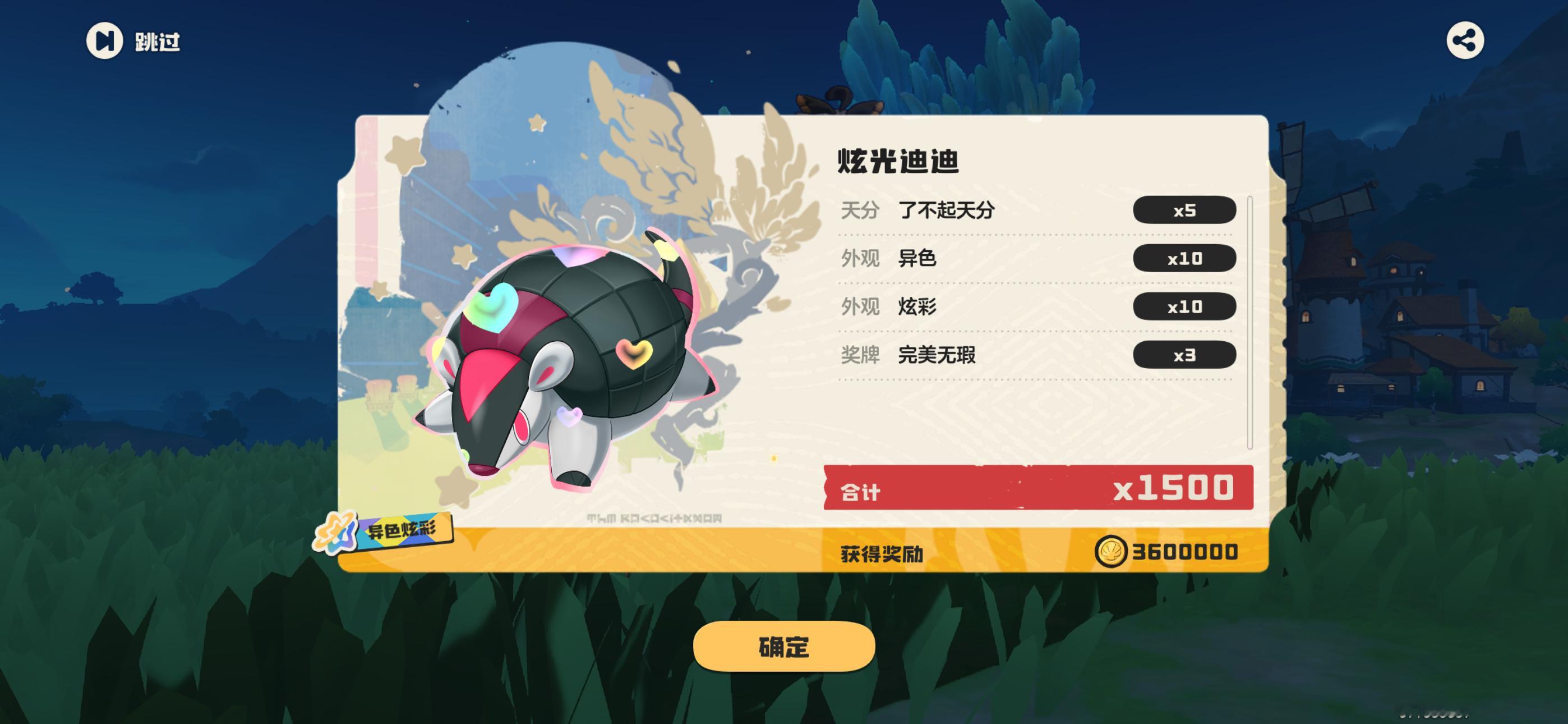 我的异色独角兽怎么歪成迪迪了