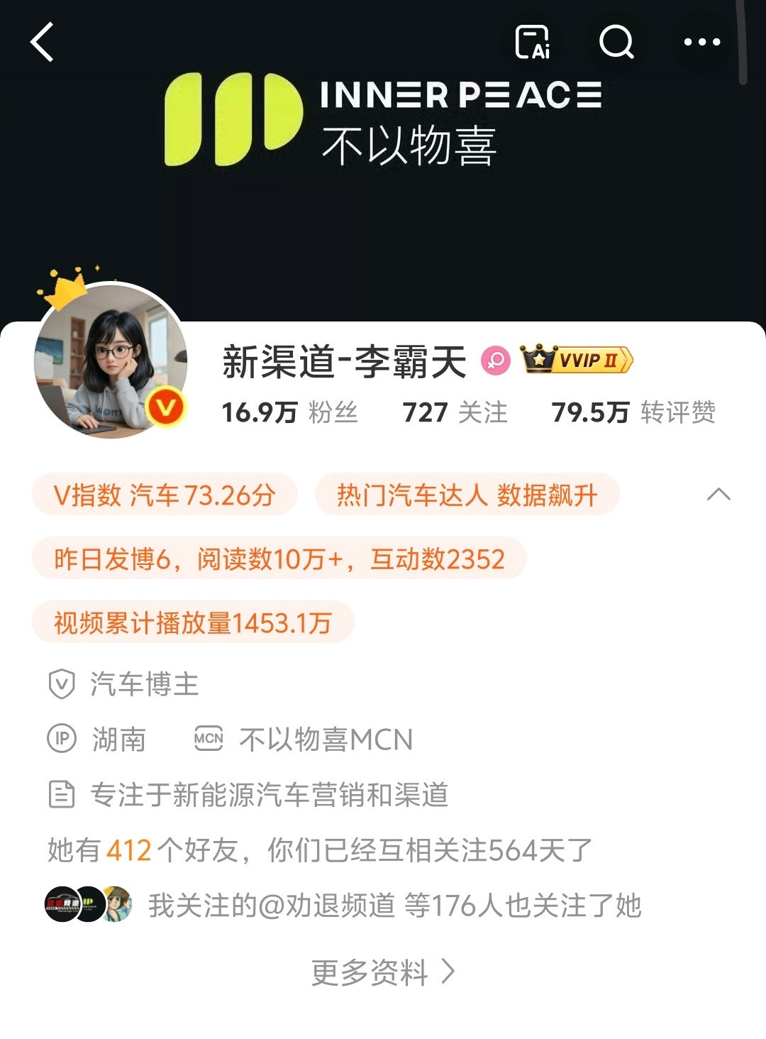 现在16.9万…什么时候能过20万？[doge]​​​