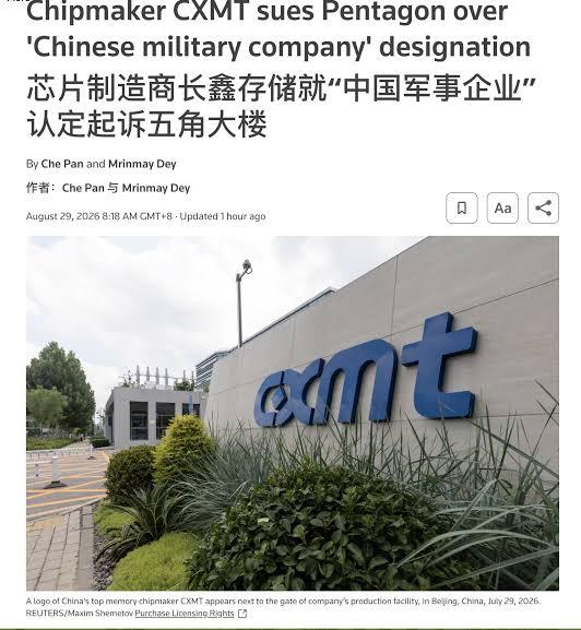 长鑫存储，直接把五角大楼起诉了。也是猛。原因是，长鑫存储不认可美国方面对其作