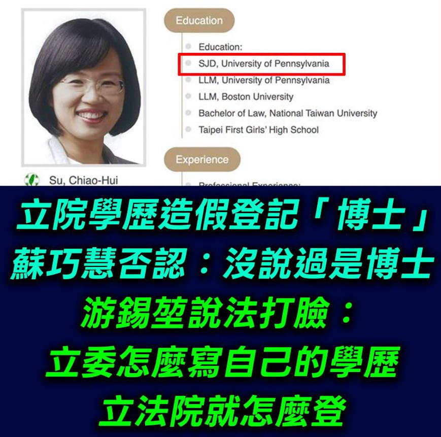 台独“冥禁党”天天都有“诈骗案”.....[笑着哭]台独苏真娼之女苏巧慧被曝光是