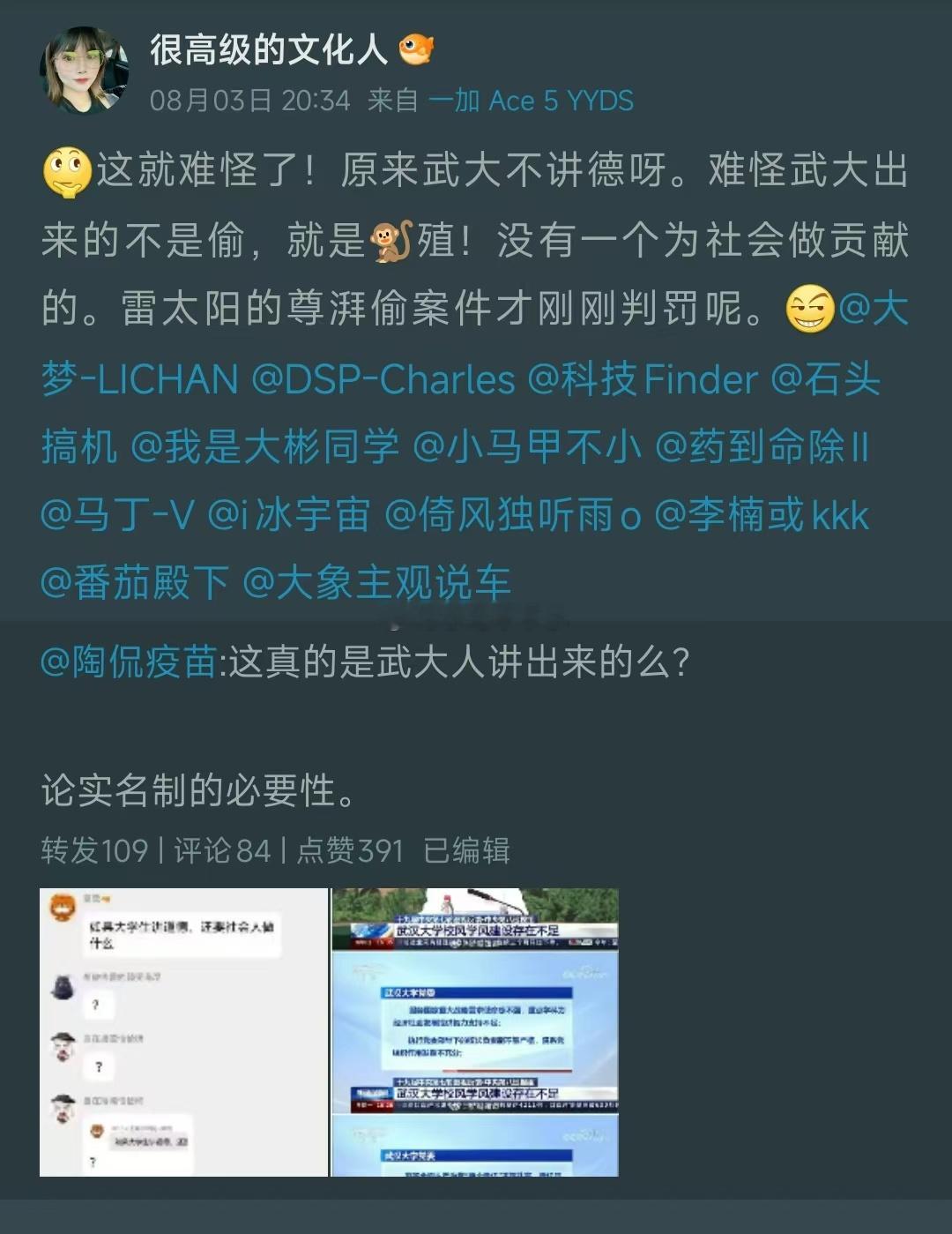 奇葩真的多，这不得封号？​​​