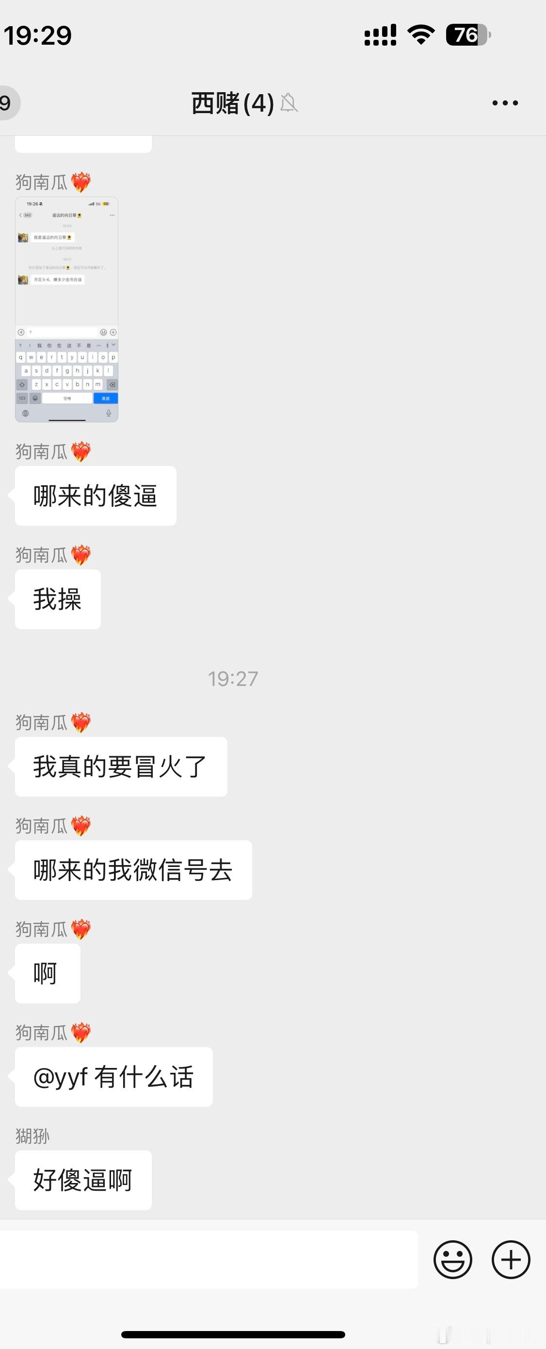 我快笑死了​​​
