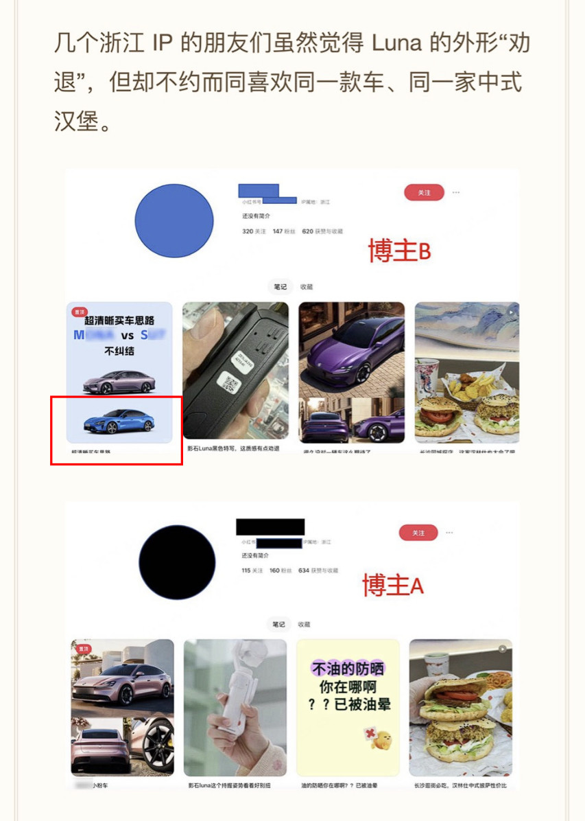 影石高管质疑友商买水军影石这份声明里居然还有意外收获呢，这是哪家又在拉踩小米