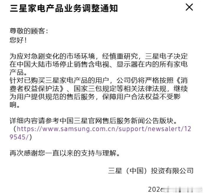 还在用三星手机的朋友可以放心，虽然三星官宣了将在中国大陆市场正式停售包括电视、显