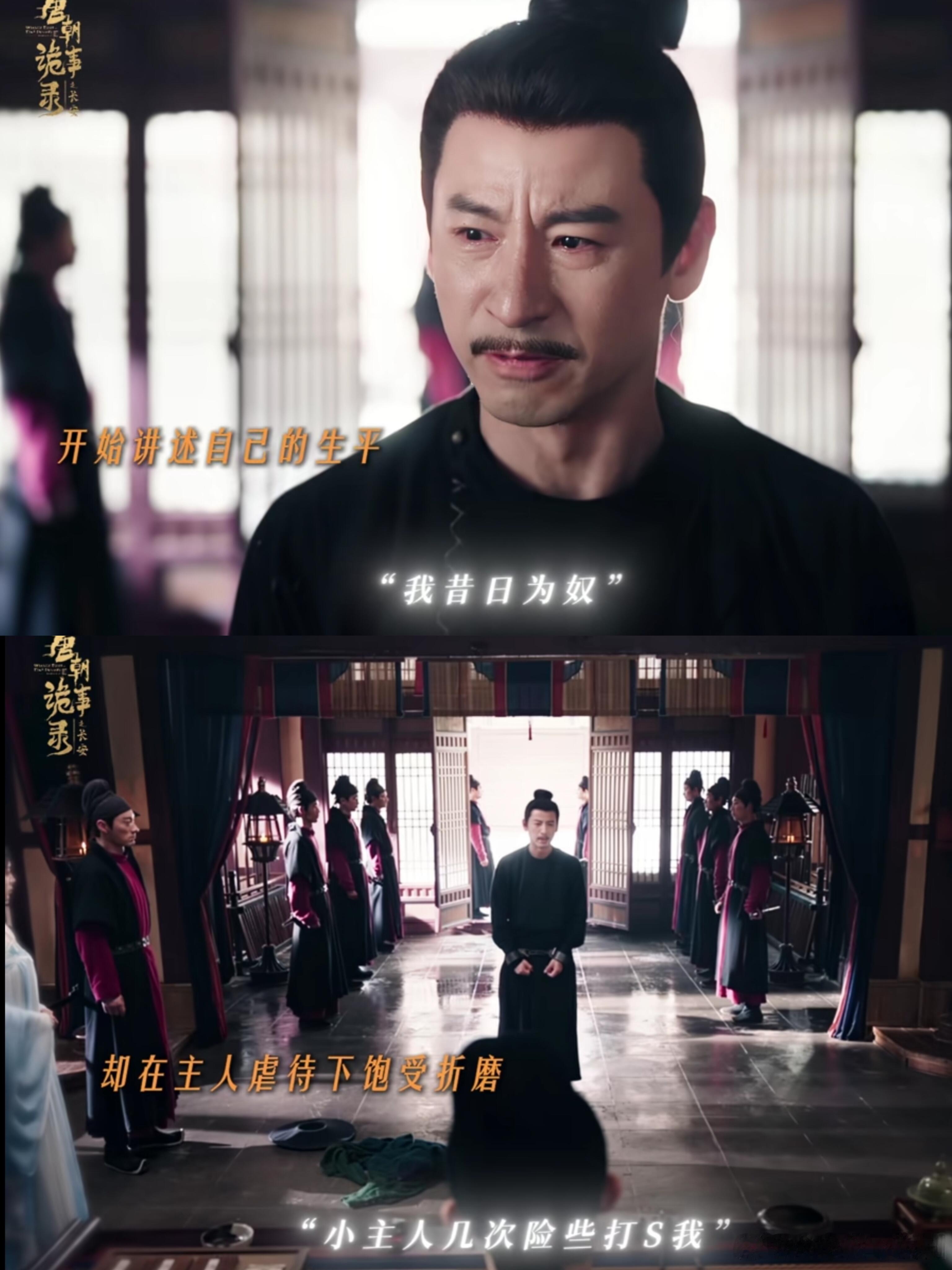 原来是他啊～钟士载这名字注定是个悲剧，钟士季和邓士载。。。唐朝诡事录之长安‖