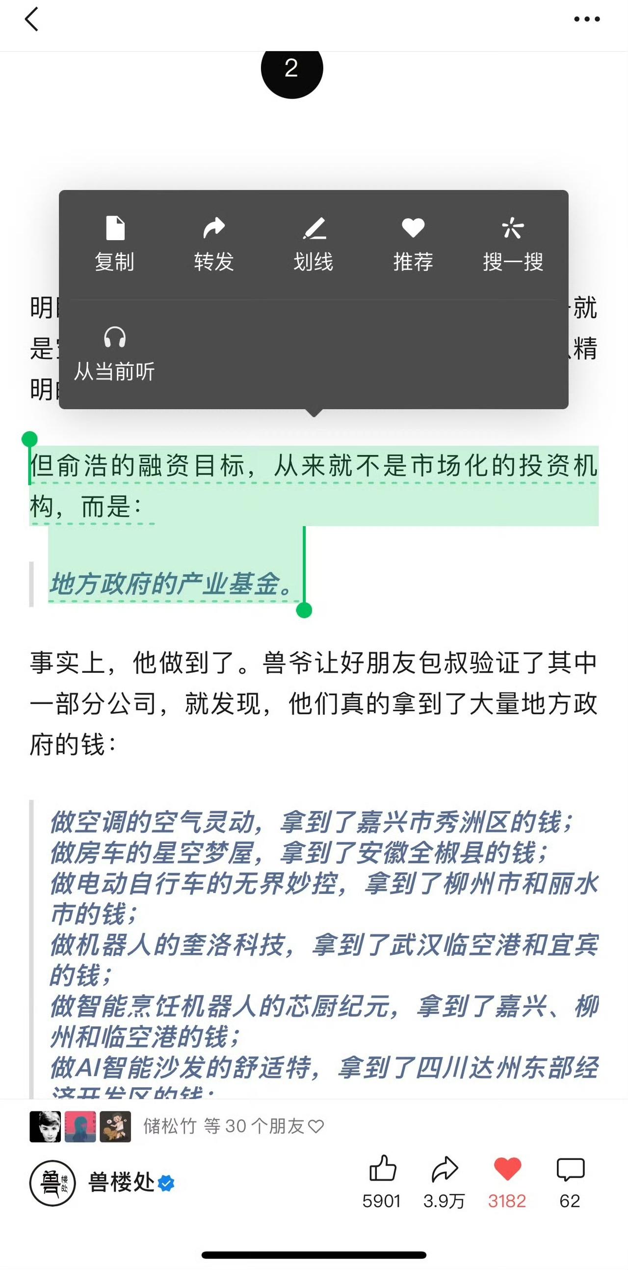 【琅河财经】俞浩这下傻眼了，被揭老底了。这个事情的性质整体太严重了。所以各地政府