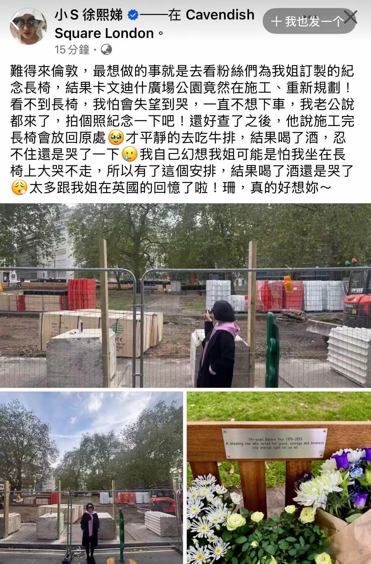 不得不说小S真是有心了这个中秋假期小S带着全家去了伦敦有网友偶遇了他们
