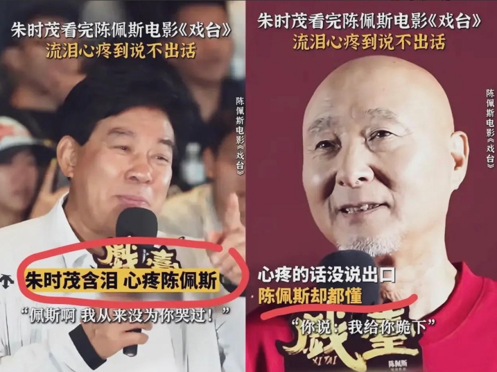 《戏台》从一天卖1.4万票房到狂揽4000万翻了300倍的奇迹，说穿了就俩字