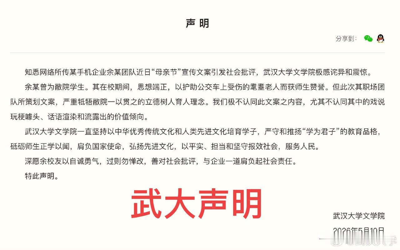 看到以胡锡进为首的媒体们不去批评“两个老公”的扭曲价值观反而一窝蜂的攻击武大