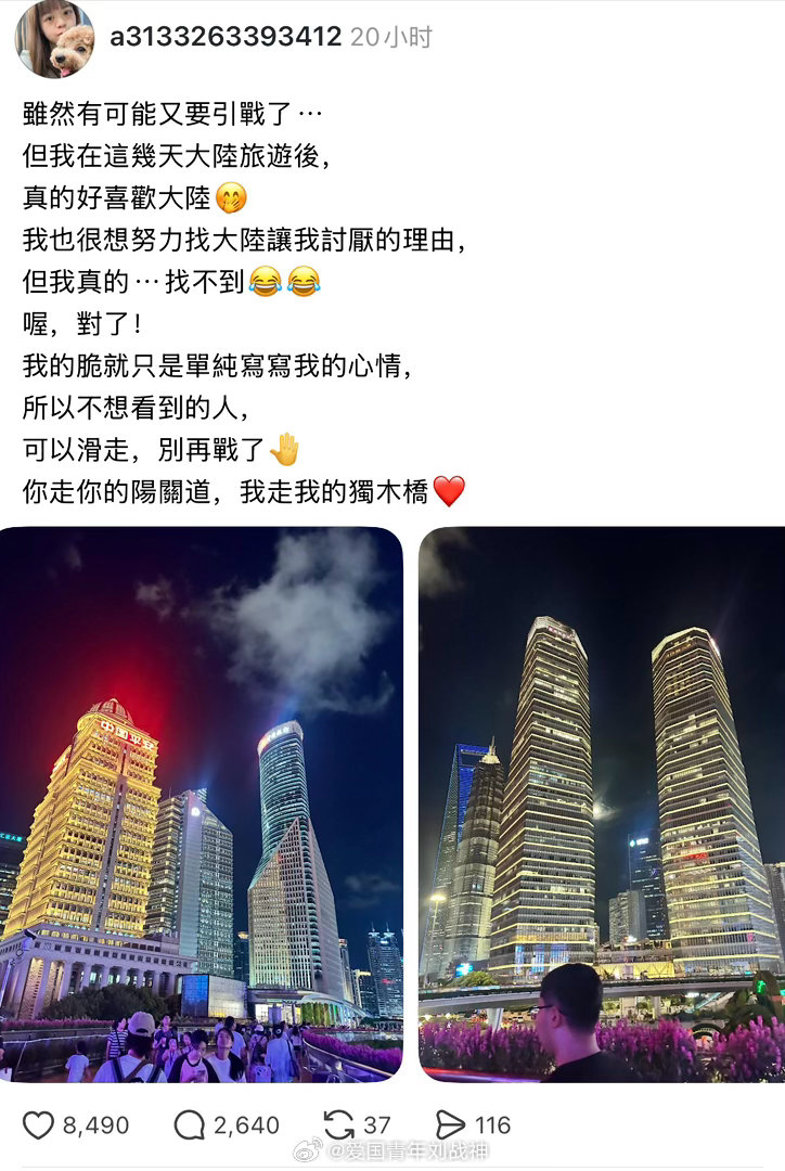 台湾女孩来大陆实在找不到可以黑的点，硬刚青鸟“你走你的阳关道，我走我的独木桥”