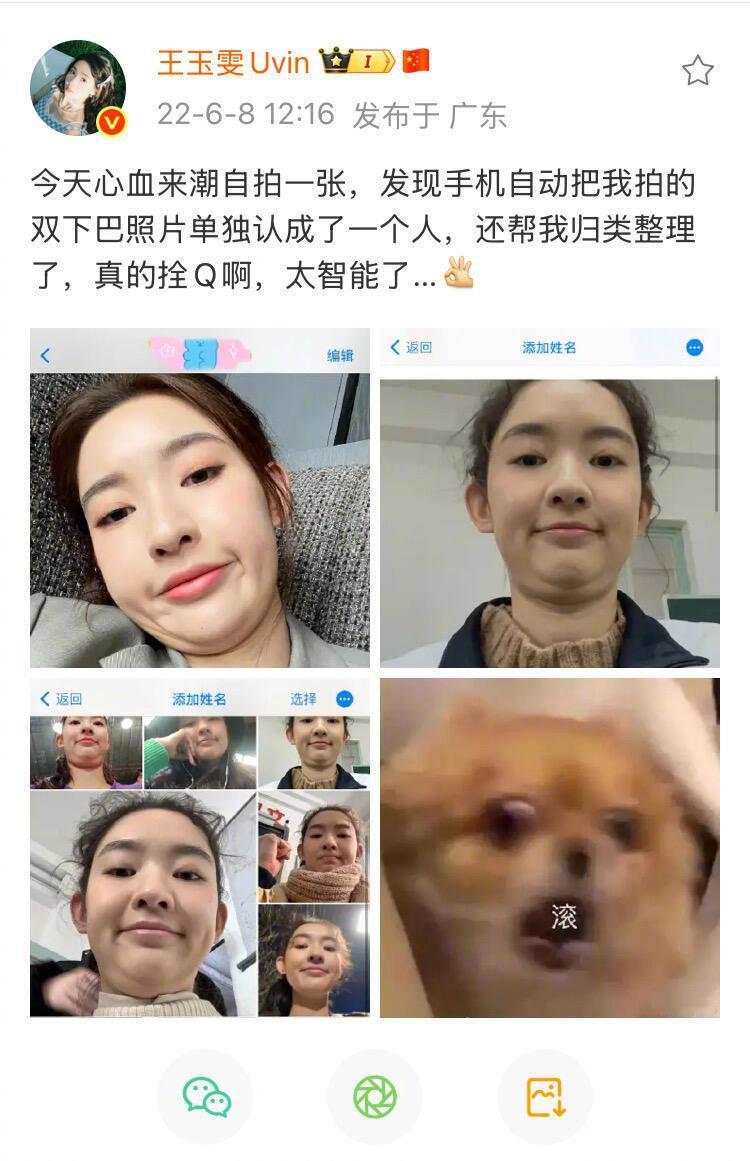 王玉雯王姐我记得你是个美女啊[doge]​​​