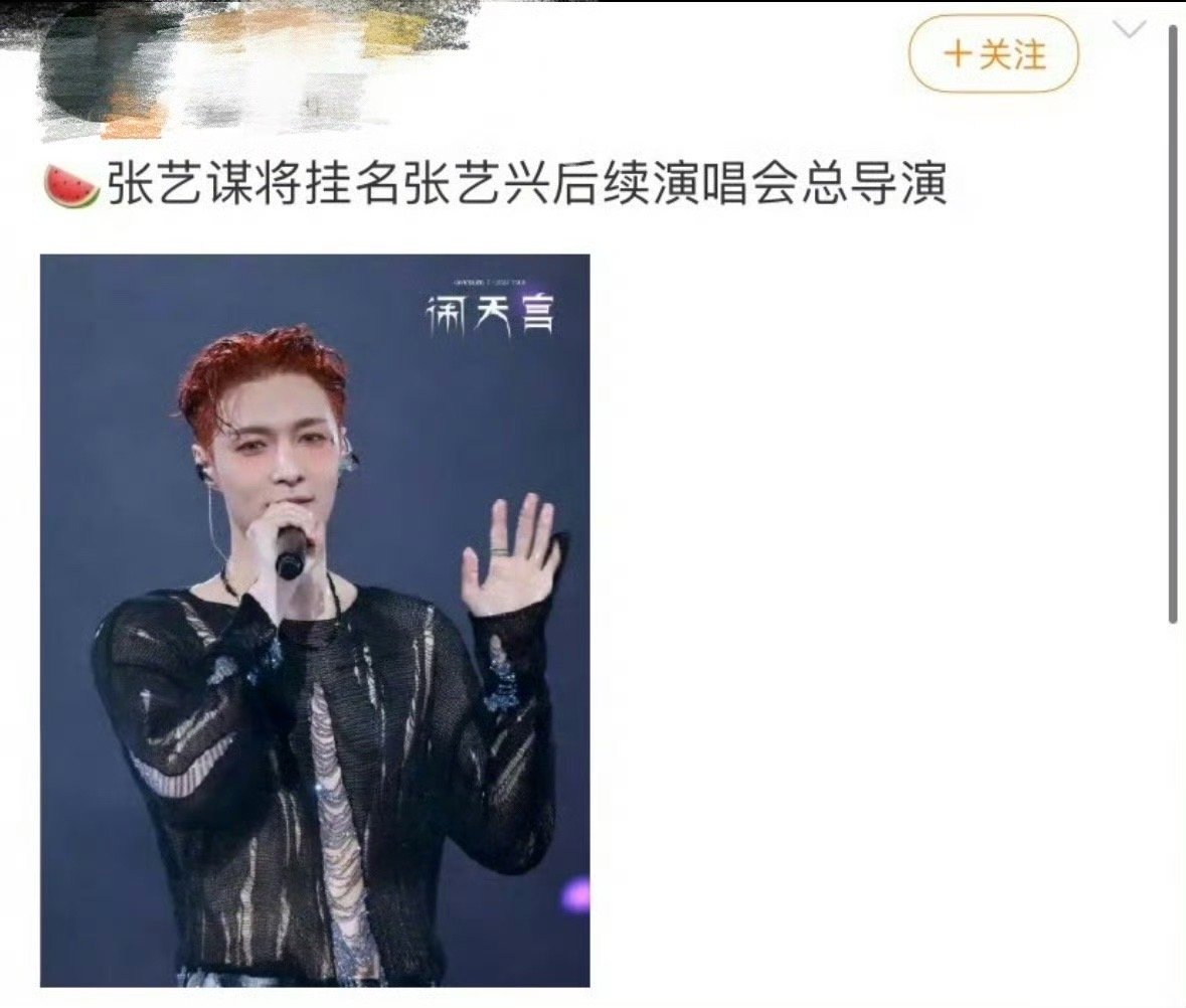 张艺谋团队合作张艺兴起猛了还以为在做梦，没想到张艺谋团队真的和张艺兴官宣合作了