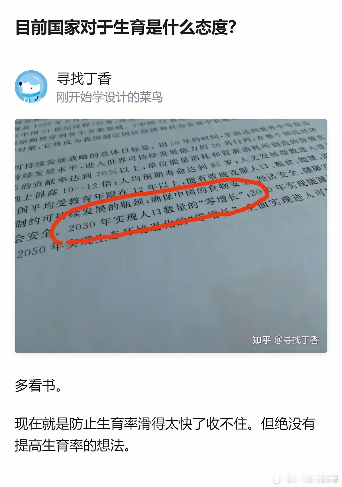 很多人对人口这件事的理解都错了，现在不是为了恢复人口增长，而是为了让衰减平缓一点