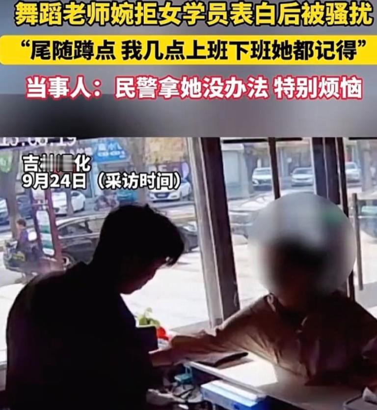 吉林通化，一位舞蹈老师的生活被彻底打乱了。原本安静的舞蹈工作室，因为一名女学员的