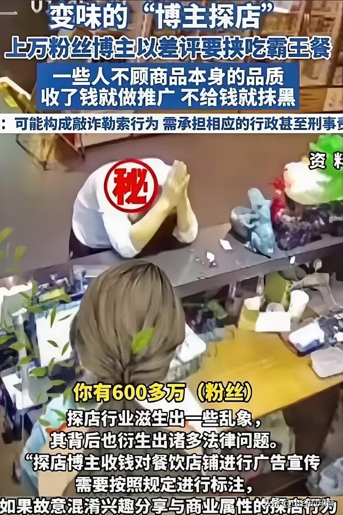 “活不起了！”某位号称有600万粉丝大V，去火锅店白吃白喝，并威胁老板说：“不给