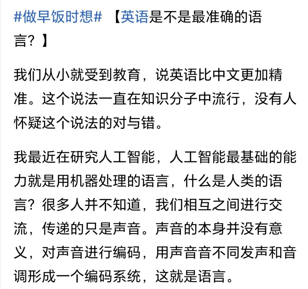 随便聊几句，没有任何针对，仅仅是为了乐呵一下。什么是人类的语言？如果上升到理论