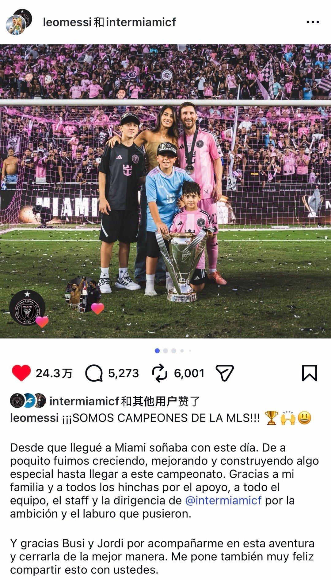 梅西更新ins！多图多文！我们是美职联总冠军！！！🏆🙌😃自从来到迈阿密，我