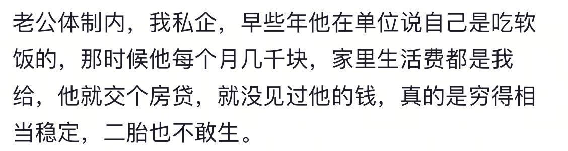 原来这就是体制内家庭