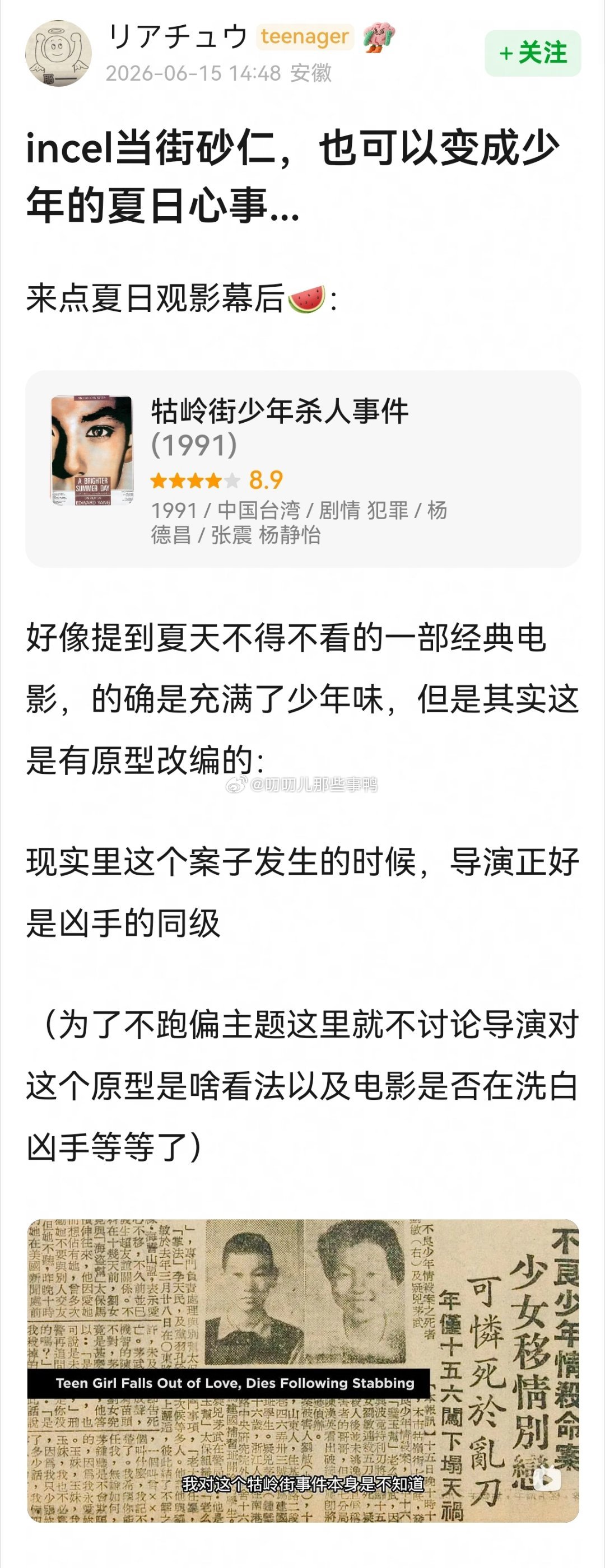 真实的案例拍成的电影～🎦🎦