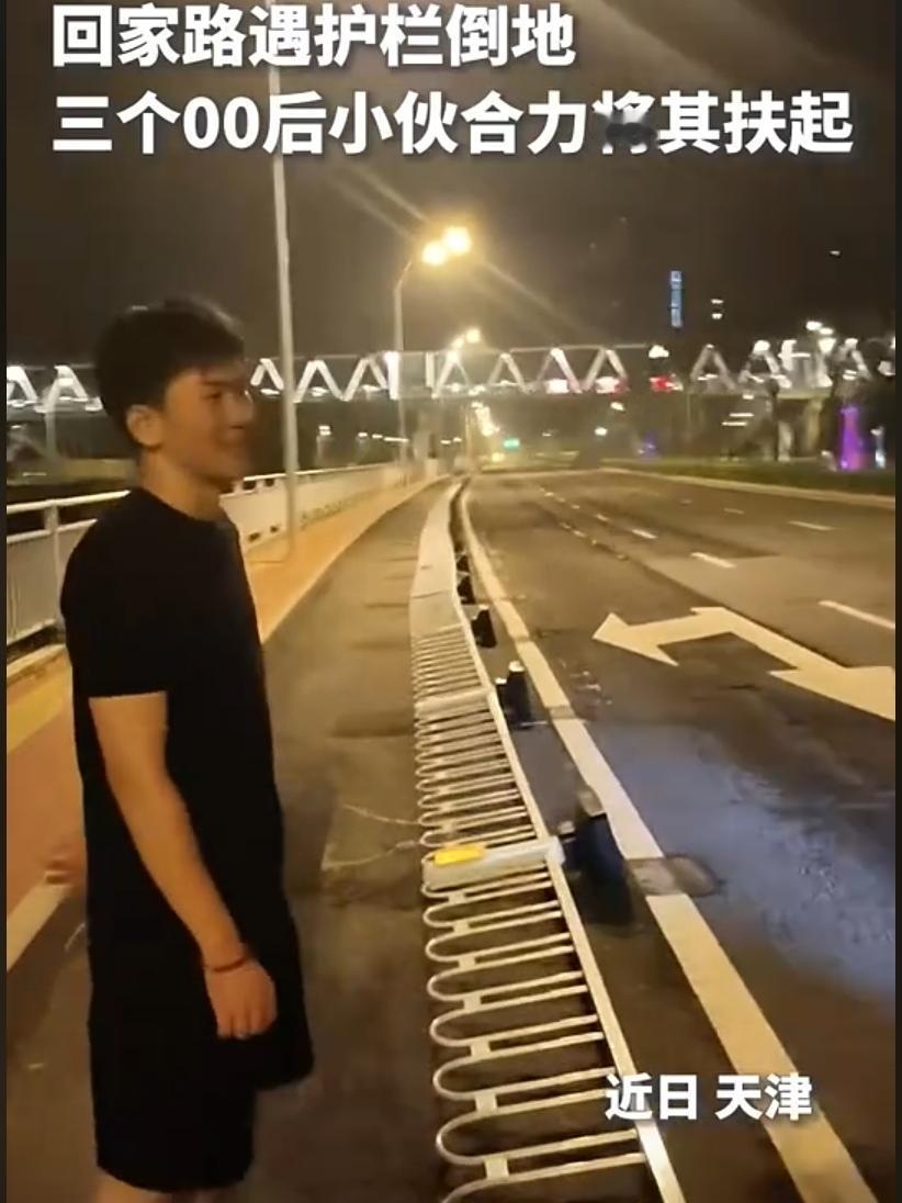 “没想到上人民日报了！”天津的夜晚，路灯昏黄，三个00后小伙子正结伴往家走，忽然