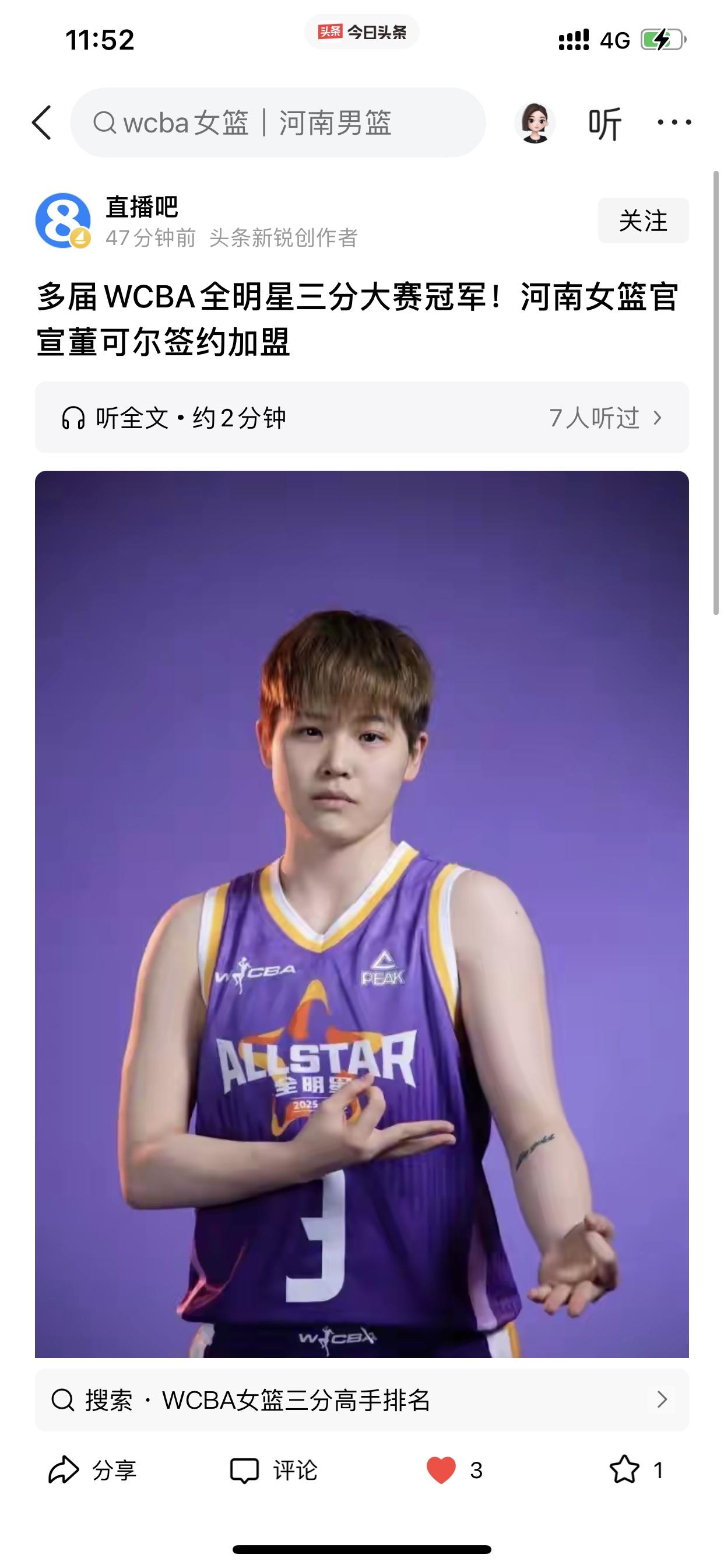 WCBA新赛季已经确定完成新签约的球员山东女篮已经官宣了五位加盟，即翟若云、