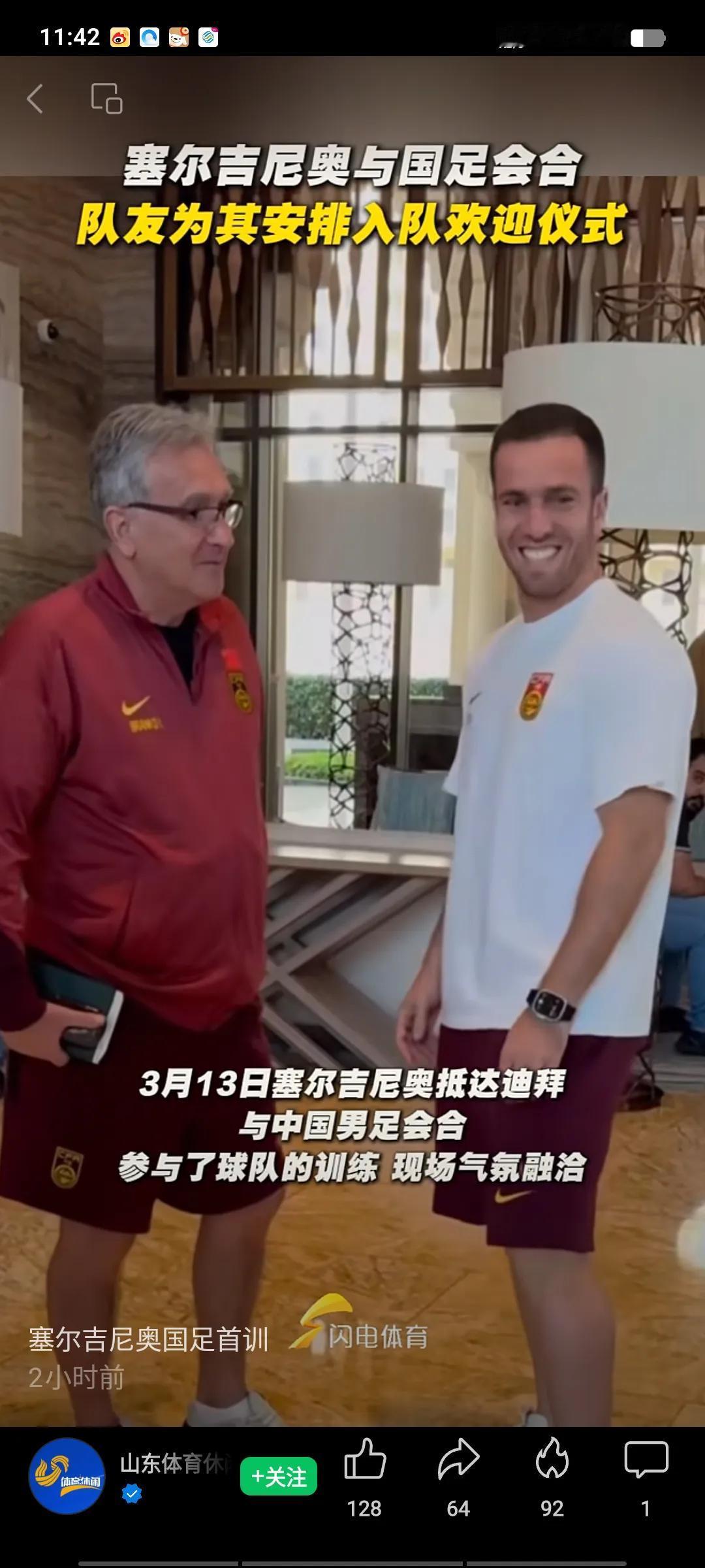 前天巴西球员塞尔吉尼奥已经完成入籍，取得中国居民身份证，昨天飞往迪拜与国足汇合，