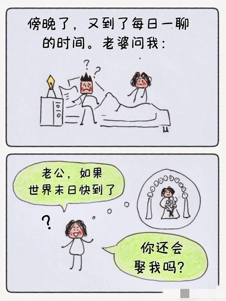 【爆笑漫画】老婆每晚一道“送分题”or“送命题”？哈哈哈🤣笑岔气了～