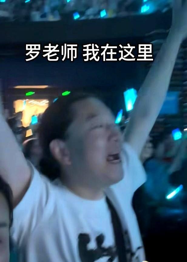 大徒弟王瀚仪去看刀郎演唱会，像普通观众一样。虽然唱得很卖力，声音都哑了，发型都