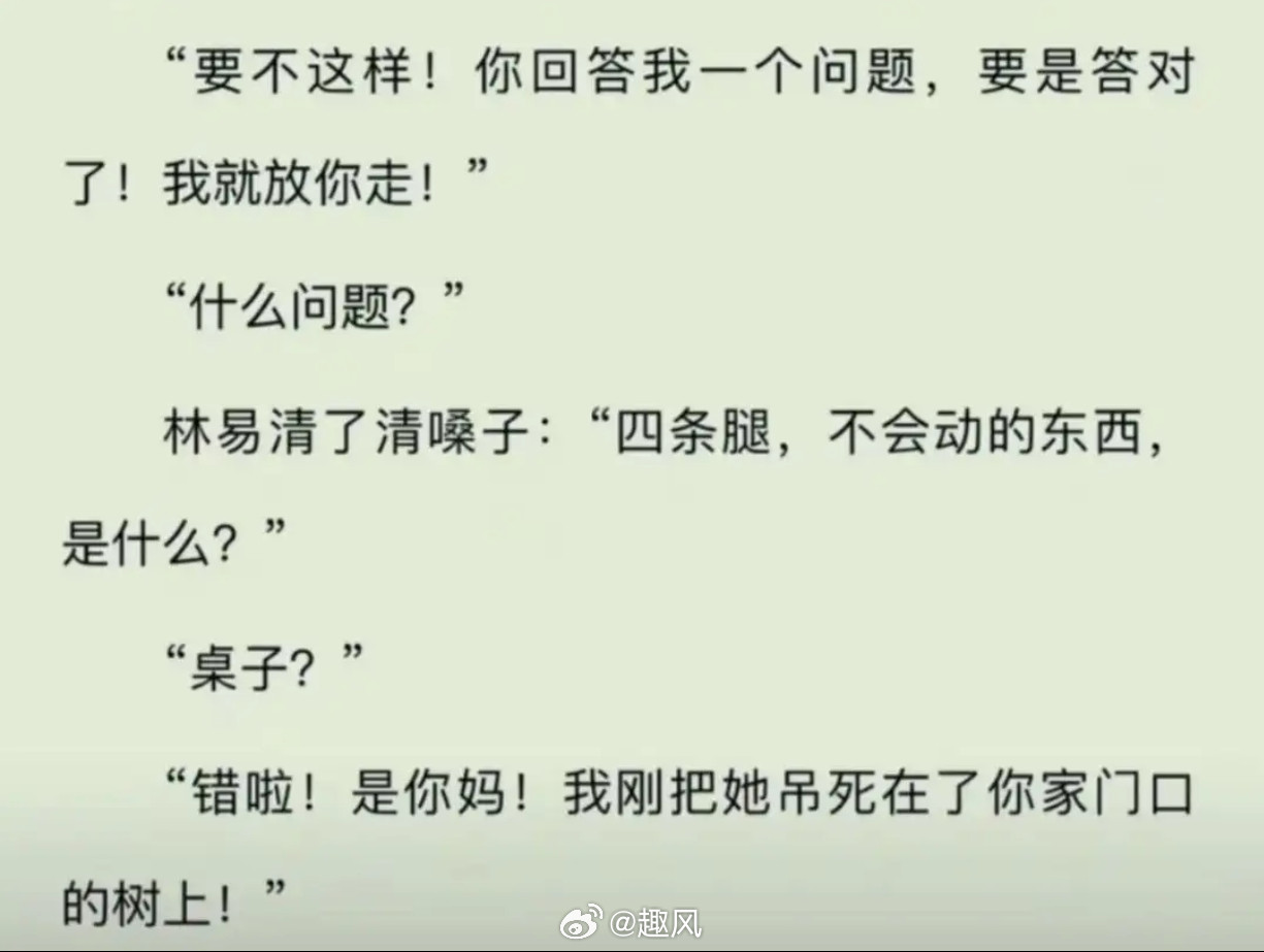 现在小说都这么离谱了？有没有人和我一样被创飞？