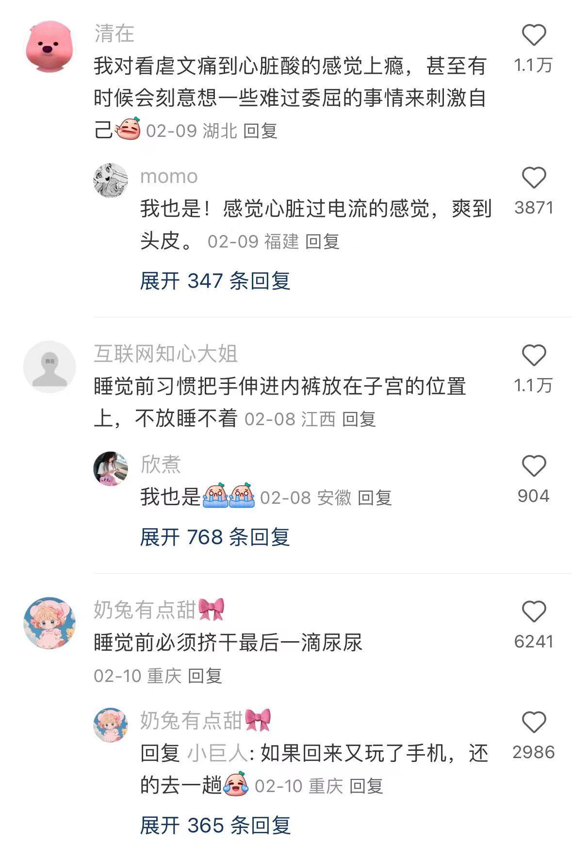 抑制不住的生理反应真的很可怕…