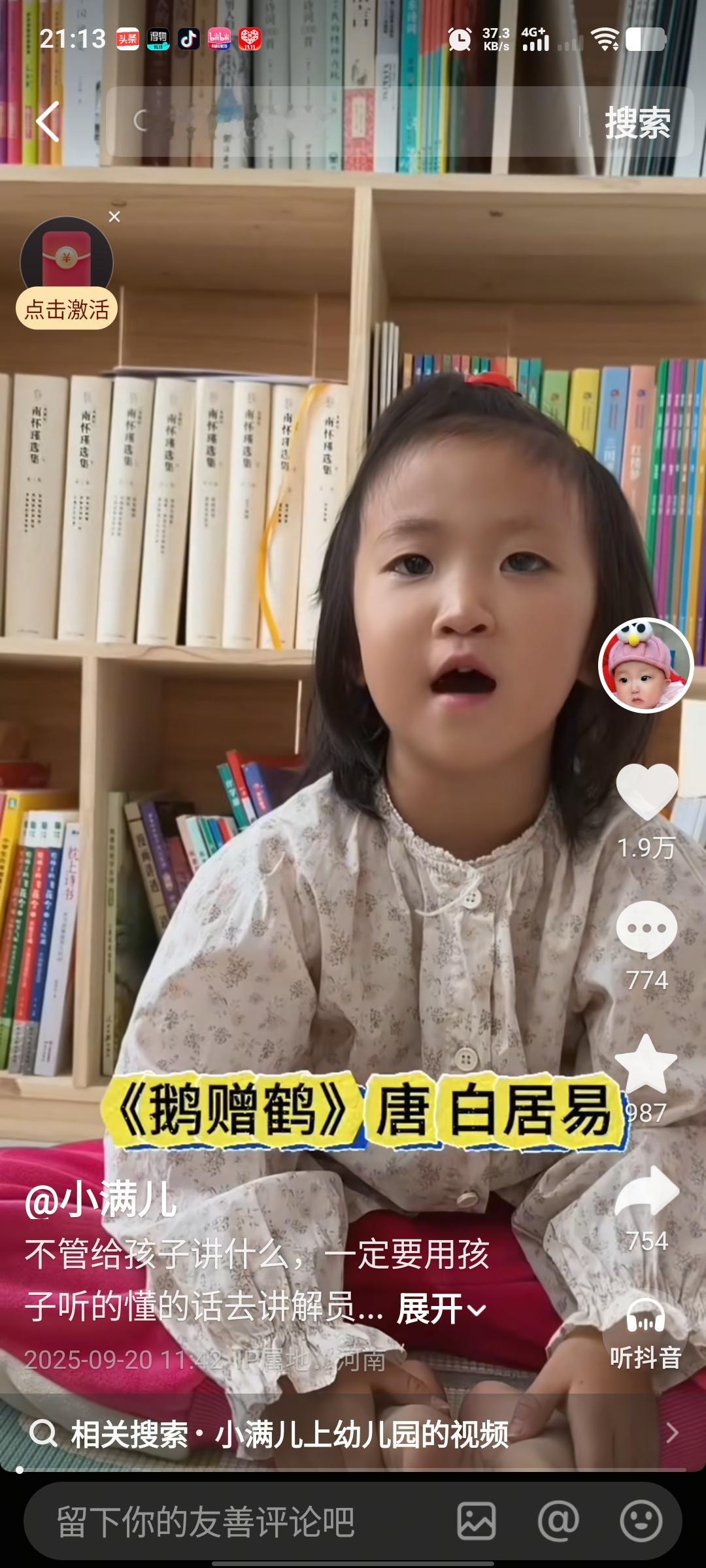 河南濮阳4岁神童小满儿：是转世奇才还是天赋异禀？近日，河南濮阳一名4岁女孩小