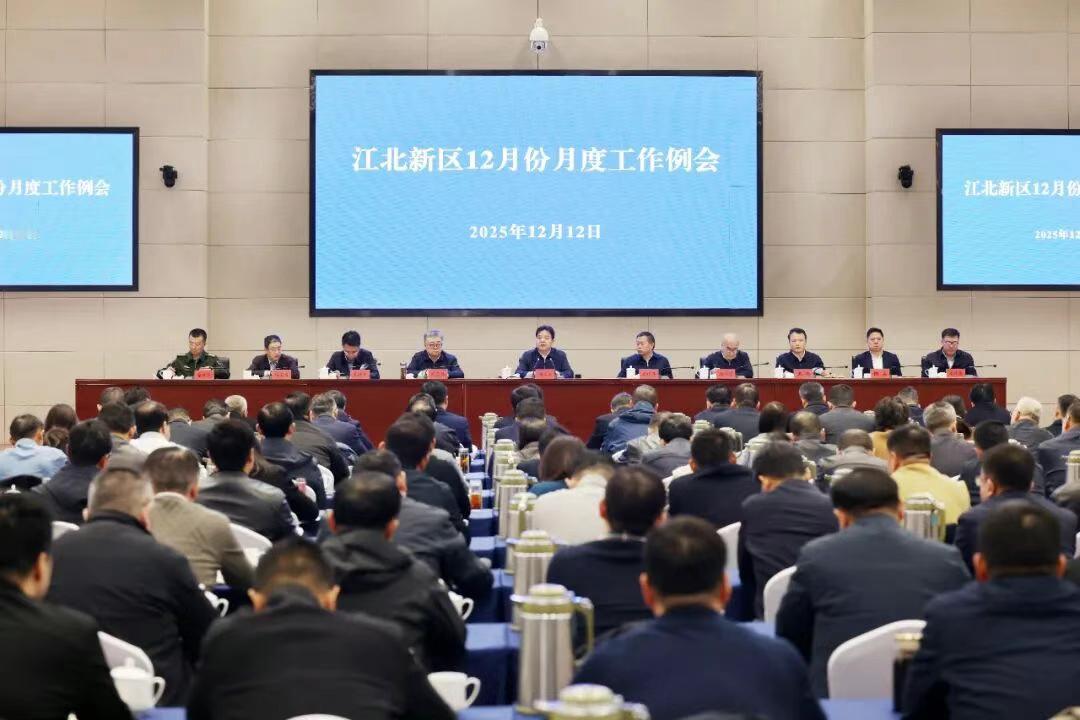 南京江北新区和浦口区合并后召开月度工作例会“南京江北新区”和“浦口发布”两个