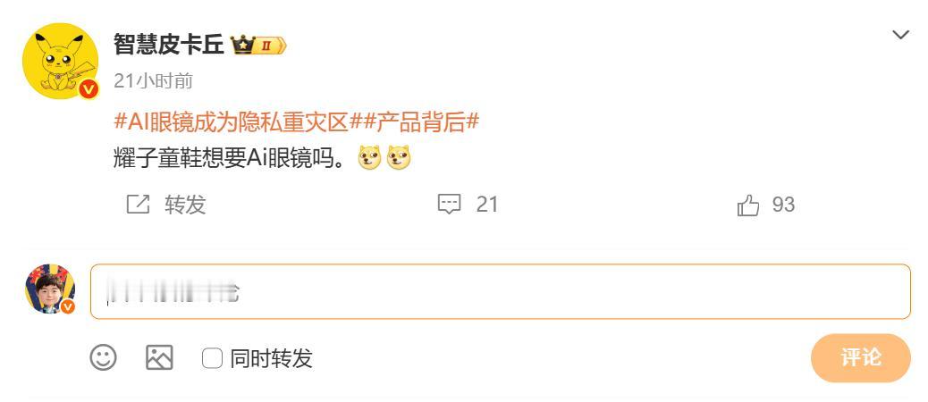 万万没想到，荣耀也要出智能眼镜了？友商赶紧跟进博主爆料，荣耀准备推出AI眼镜