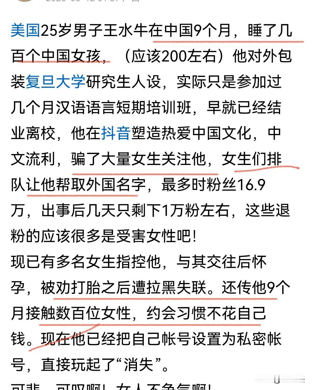 世有三千疾，贱骨最难医。
