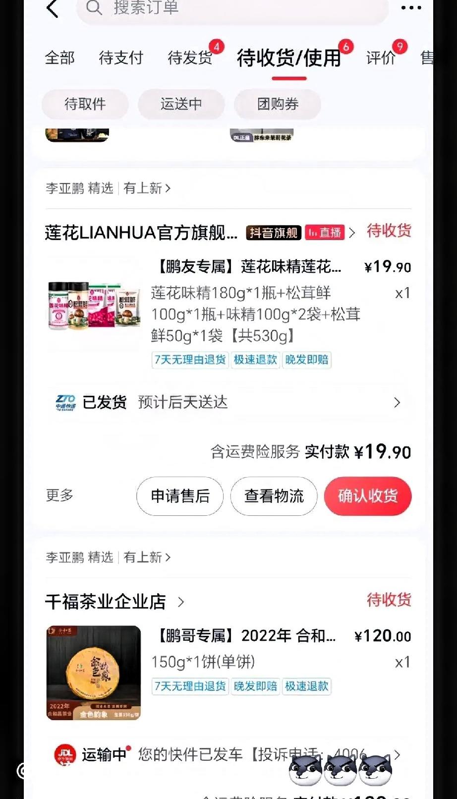 李亚鹏直播间杀疯了。一个1分钱广告费没给的莲花味精，他二话不说，直接上了小黄车