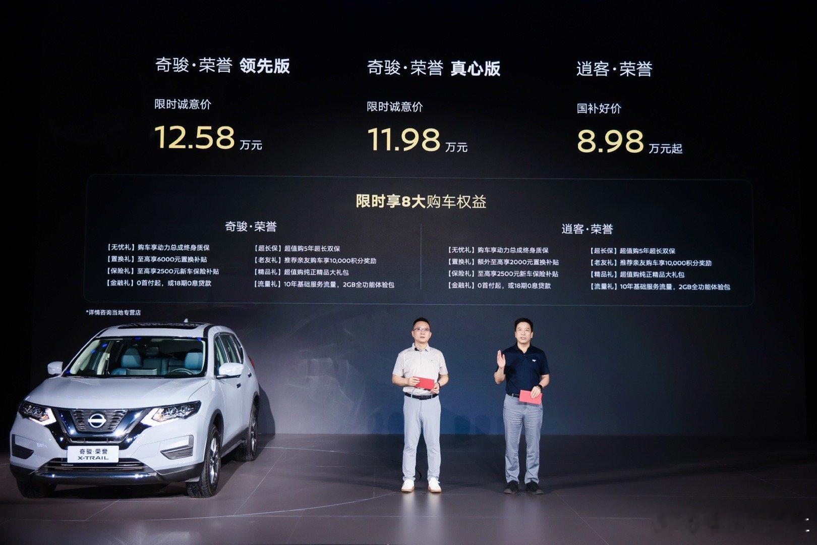11万的奇骏闭眼入奇骏荣誉现在也有真心版了，11.98万元的价格，我觉得好疯狂，
