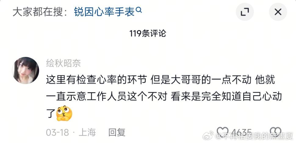 为什么我总磕上一些做过心率挑战的CP