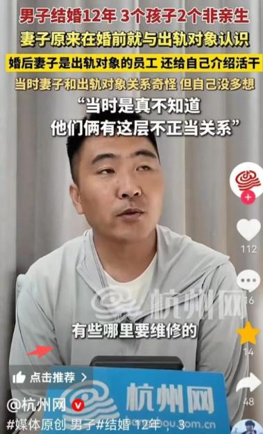 青岛钟先生后续炸了：妻子情人是她老板，婚前就认识，婚后应聘到老板手下干活，老板顺