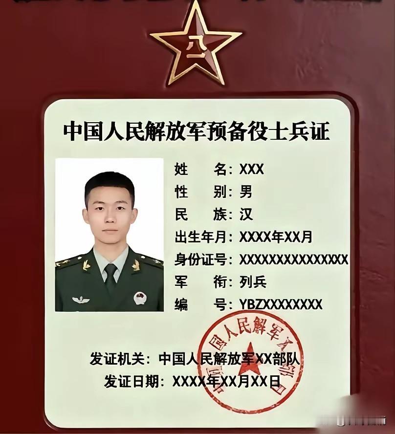 发放中国人民解放军预备役士兵证，就是要防备美日在亚太的乱来。日本在前面与中国