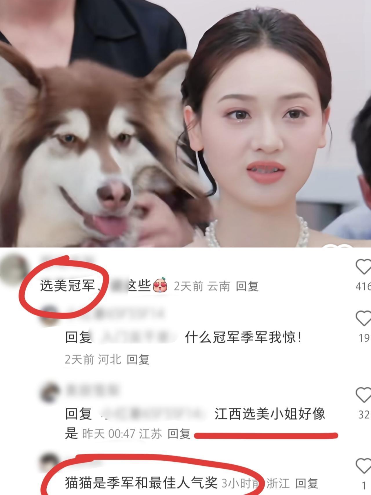 《心动8》原来吃吃竟是江西选美小姐季军，难怪六六为一直夸她好看！吃吃在大结局