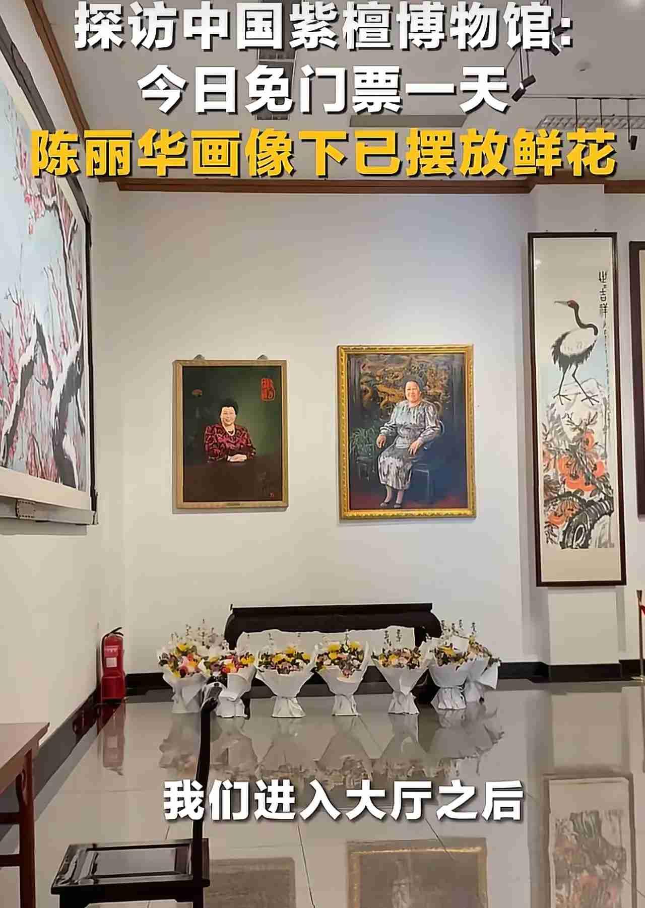 陈丽华走后，她的紫檀博物馆做了个让人眼眶发热的决定——今天起，50块的门票免了，