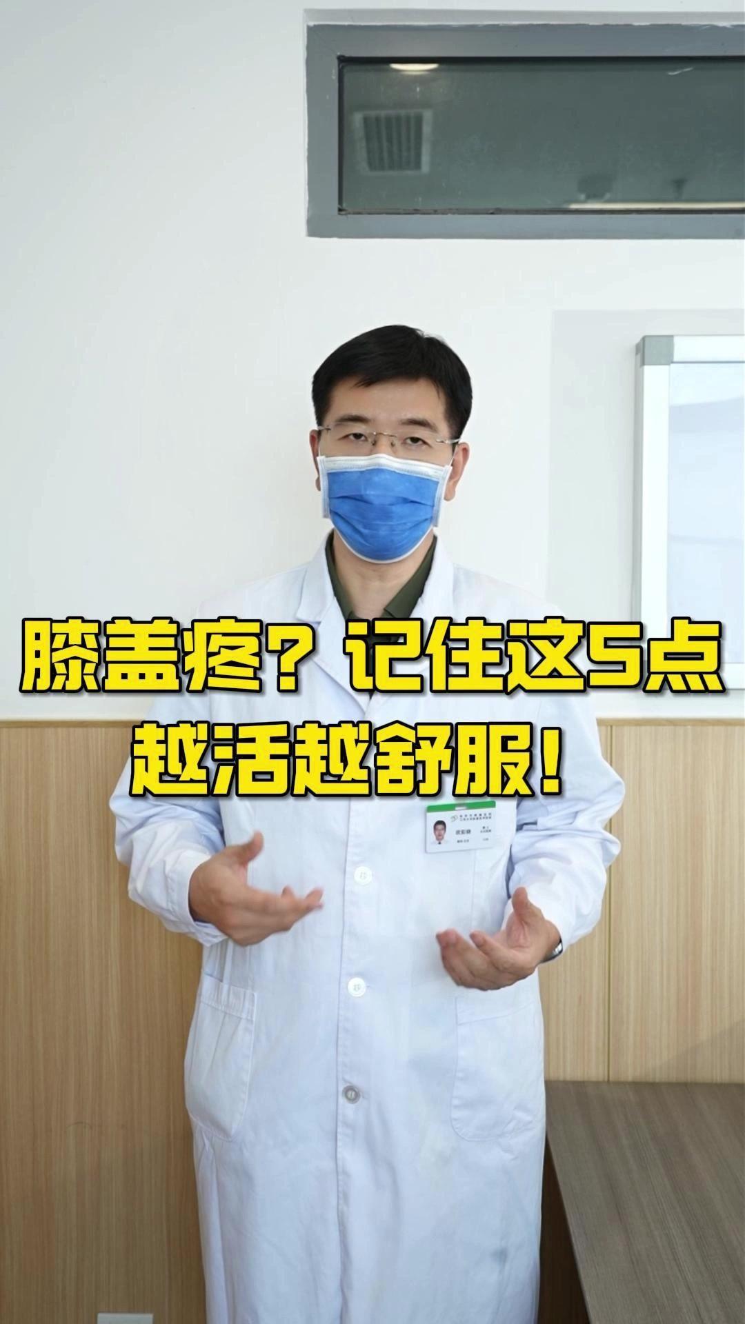 膝盖疼？试试这4个小窍门！上了年纪膝盖容易出问题，除了吃药，这些实用小窍门能缓解