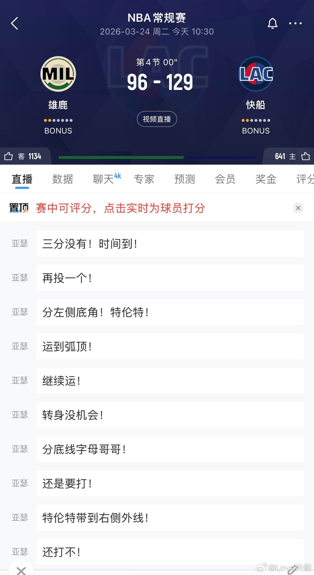 一场大胜，快船队以129-96击败雄鹿队。有什么想说的？快船战绩回升至50%，