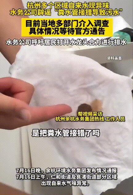杭州余杭区，一居民回家闻到腐烂像者死老鼠味，把家从里到外擦拭拖了一遍，收拾好后洗