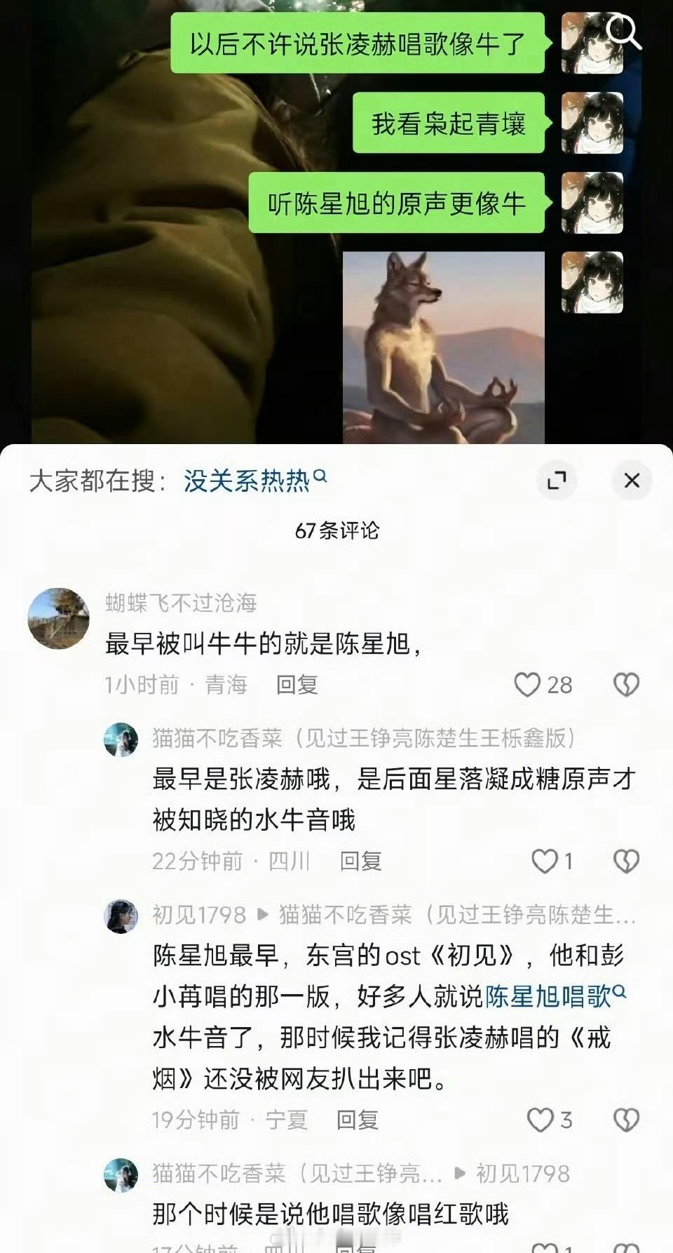 张凌赫🆚陈星旭，谁才是水牛音的代表？