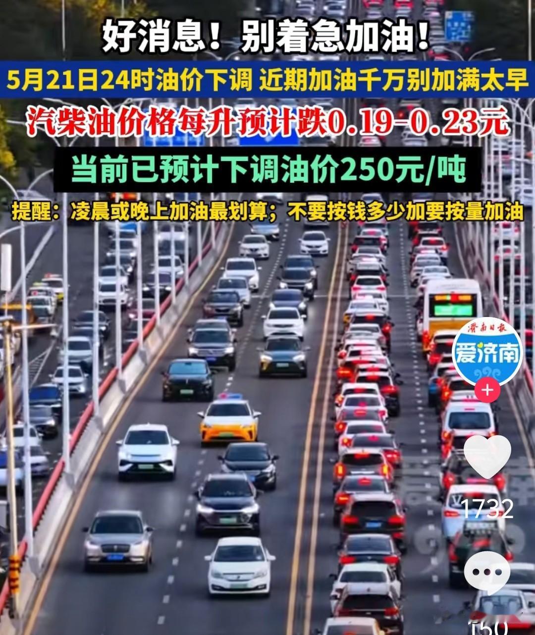 十二年全国平均油价波动2015年:油价为6.32元2016年:油价为5.69