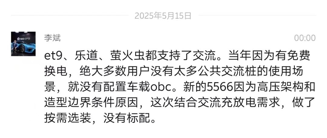 蔚来某位非常傻逼的产品经理，我知道当年砍交流口这事不是你干的。但是你记得ET7在