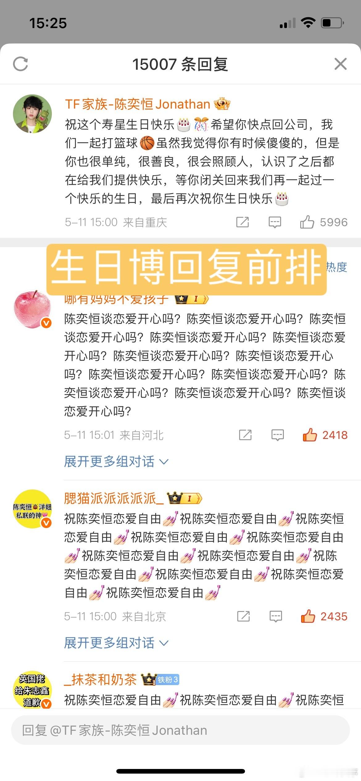 陈奕恒不挂嘿这就是后果[大笑]​​​