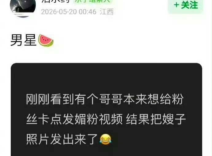 这么多男星被牵扯进来，又不点明到底是谁，有没有知情大佬来扒一扒解密下？而且还手滑