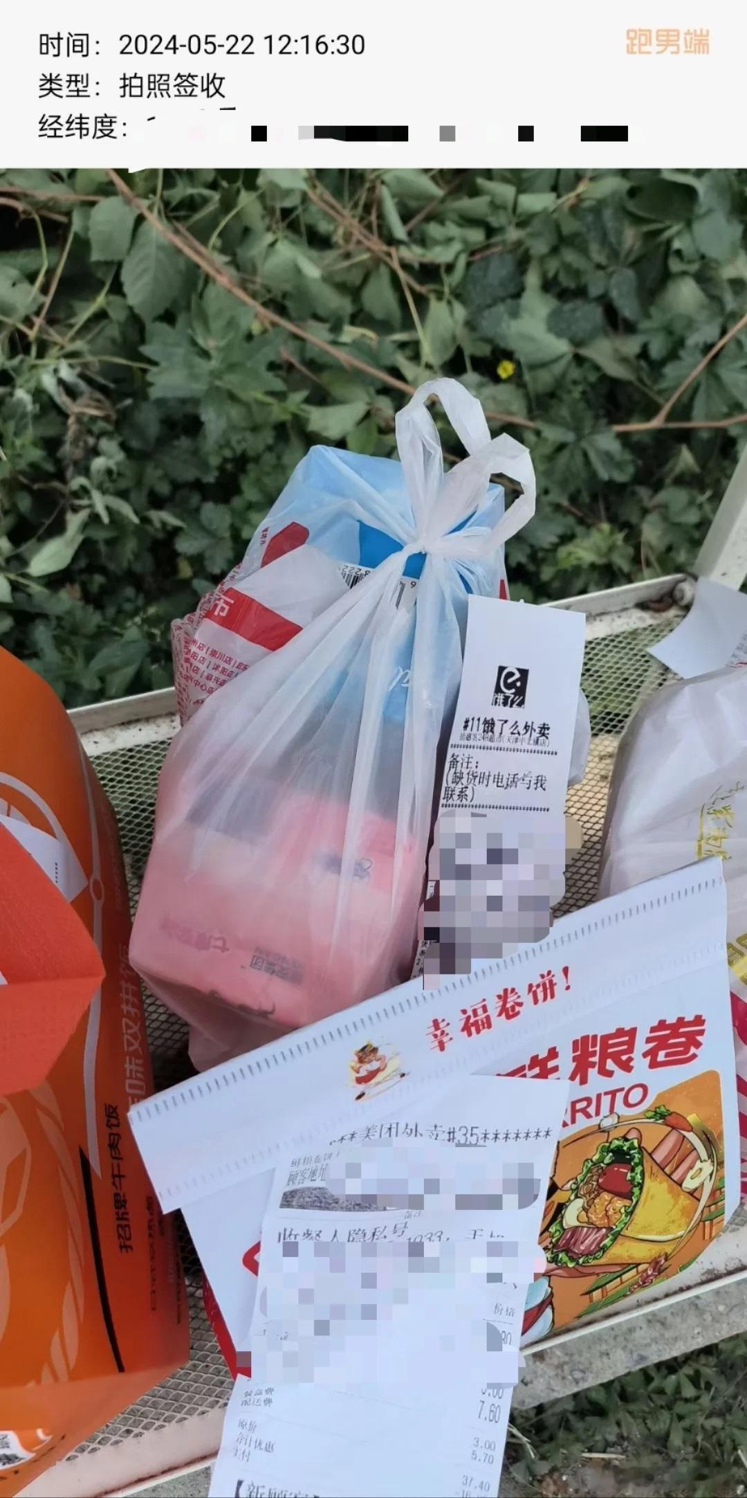 环卫工人私自拿走外卖，失主报警后被辞退​​​